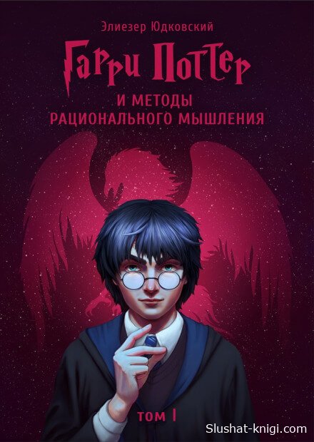 слушать книги онлайн бесплатно без остановки на сайте slushat-knigi.com