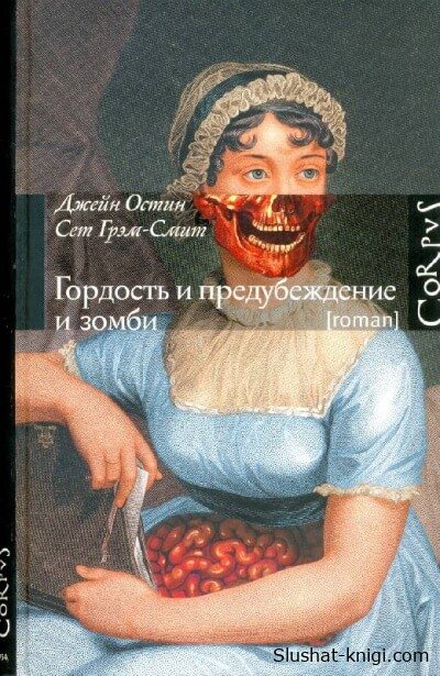 слушать книги онлайн бесплатно без остановки на сайте slushat-knigi.com