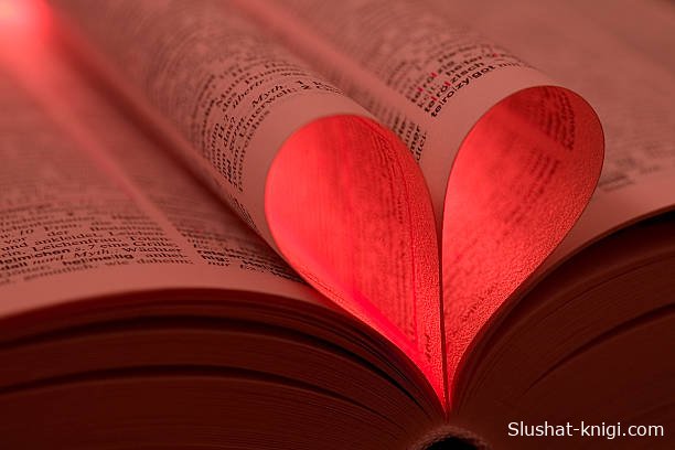 слушать книги онлайн бесплатно без остановки на сайте slushat-knigi.com