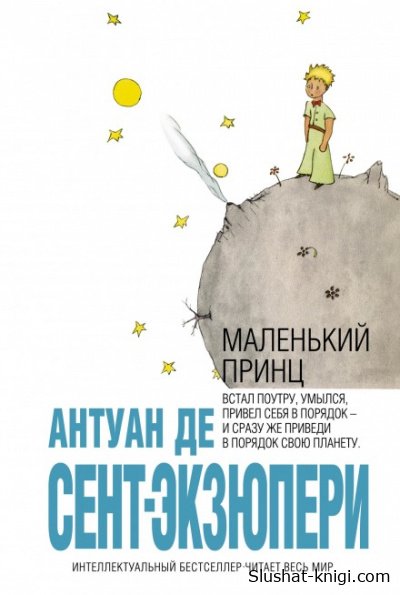 слушать книги онлайн бесплатно без остановки на сайте slushat-knigi.com