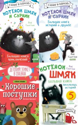 Бестселлеры издательства «CLEVER» в одной подборке августа 2024 года - Блог Слушать Любимую Книгу + Без Рекламы 📲 Slushat-Knigi.Com