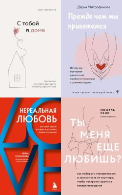 Без драмы: 25 книг по управлению "секса и отношений" - Блог Слушать Любимую Книгу + Без Рекламы 📲 Slushat-Knigi.Com