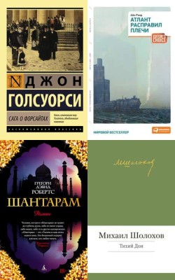 Глубокое погружение: большие романы - Блог Слушать Любимую Книгу + Без Рекламы 📲 Slushat-Knigi.Com