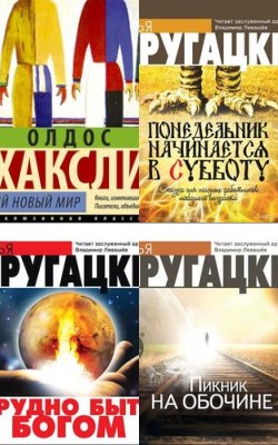 ХРАЗ, что почитать? Книги для тех, кому понравился Atomic Heart - Блог Слушать Любимую Книгу + Без Рекламы Slushat-Knigi.Com