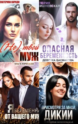 Любовные романы - Слушать Любимую Книгу + Без Рекламы 📲 Slushat-Knigi.Com