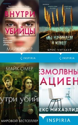 Must read. Лучшие детективы XXI века. - Блог Слушать Любимую Книгу + Без Рекламы 📲 Slushat-Knigi.Com