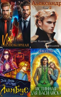 Новинки жанра легкое чтение - Блог Слушать Любимую Книгу + Без Рекламы 📲 Slushat-Knigi.Com