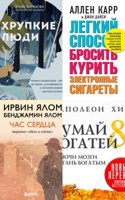 Летнее чтение 2026: Нон-фикшн - Блог Слушать Любимую Книгу + Без Рекламы Slushat-Knigi.Com