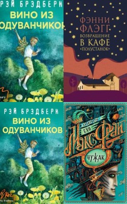 Осенне настроение: книги, которые скрасят теплые вечера 2024 года - Блог Слушать Любимую Книгу + Без Рекламы 📲 Slushat-Knigi.Com