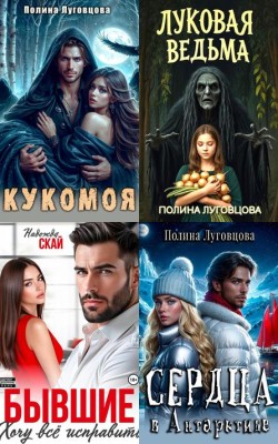 Любовь и последствия - Блог Слушать Любимую Книгу + Без Рекламы Slushat-Knigi.Com