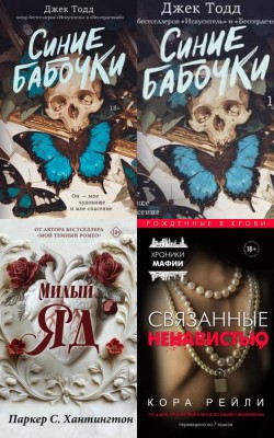 Любовь на книжных страницах - Блог Слушать Любимую Книгу + Без Рекламы Slushat-Knigi.Com