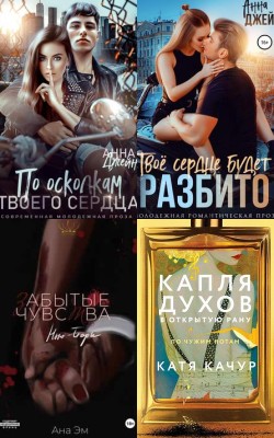 Любовные романы: хиты и вкусные новинки - Блог Слушать Любимую Книгу + Без Рекламы Slushat-Knigi.Com
