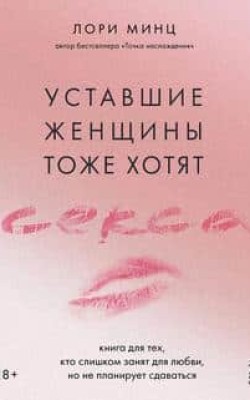 Эротика и Секс - Лучшие книги мая 2025 года - Блог Слушать Любимую Книгу + Без Рекламы 📲 Slushat-Knigi.Com
