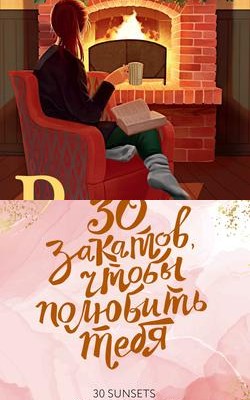 Лучшие книги января 2025 года в жанре любовные романы - Блог Слушать Любимую Книгу + Без Рекламы 📲 Slushat-Knigi.Com