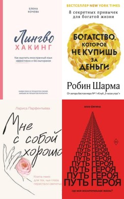 Лучшие книги по психологи февраля 2026 - Блог Слушать Любимую Книгу + Без Рекламы 📲 Slushat-Knigi.Com