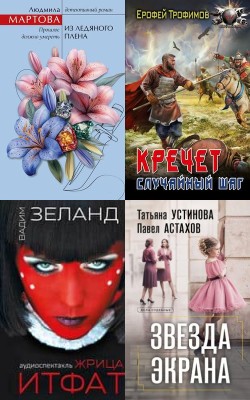 Лучшие книги июля - августа 2025 года - Блог Слушать Любимую Книгу + Без Рекламы 📲 Slushat-Knigi.Com