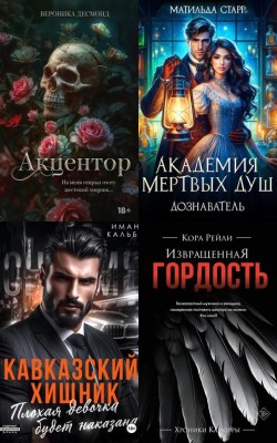Любовные романы - Лучшие книги июня 2025 года - Блог Слушать Любимую Книгу + Без Рекламы 📲 Slushat-Knigi.Com