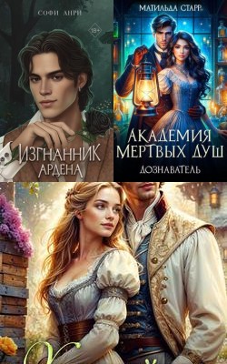 Любовное фэнтези - Лучшие книги июня 2025 года - Блог Слушать Любимую Книгу + Без Рекламы 📲 Slushat-Knigi.Com