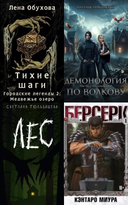 Лучшие книги декабря в жанре ужасы мистика 2024 - Блог Слушать Любимую Книгу + Без Рекламы 📲 Slushat-Knigi.Com