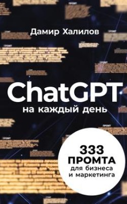 Лучшие книги декабря в жанре маркетинг, PR, реклама 2024 - Блог Слушать Любимую Книгу + Без Рекламы 📲 Slushat-Knigi.Com