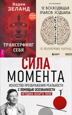 Лучшие книги декабря в жанре эзотерика 2024 - Блог Слушать Любимую Книгу + Без Рекламы 📲 Slushat-Knigi.Com