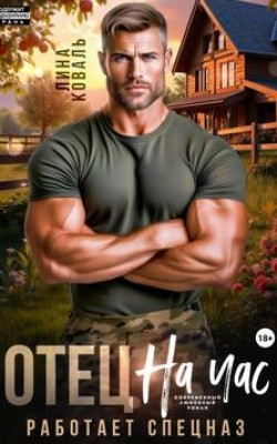 Эротика и секс - Лучшие книги сентября - октября 2025 года - Блог Слушать Любимую Книгу + Без Рекламы Slushat-Knigi.Com