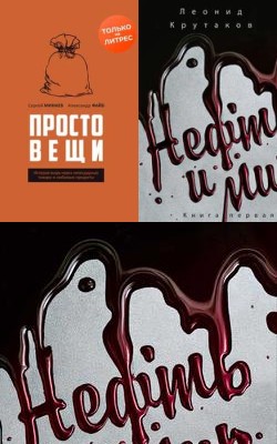 Политика - Лучшие книги 2025 - Блог Слушать Любимую Книгу + Без Рекламы Slushat-Knigi.Com