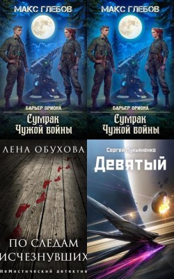 Лучшие книги ноября декабря 2025 - Блог Слушать Любимую Книгу + Без Рекламы Slushat-Knigi.Com