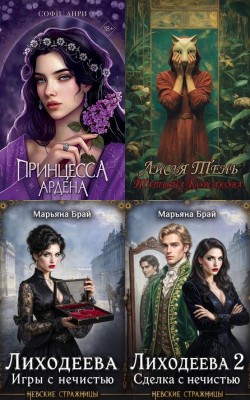 Мистические новинки: Что нового? - Слушать Любимую Книгу + Без Рекламы Slushat-Knigi.Com