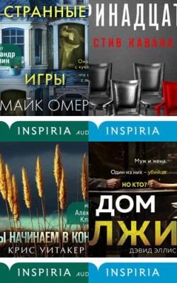 Не для слабонервных: напряженные психологические триллеры - Блог Слушать Любимую Книгу + Без Рекламы 📲 Slushat-Knigi.Com