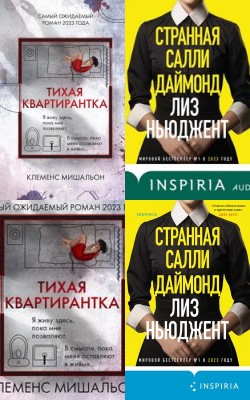 Опасные женщины: подборка детективов со сложными героинями в 2024 году - Блог Слушать Любимую Книгу + Без Рекламы 📲 Slushat-Knigi.Com
