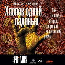 Читать Хлопок одной ладонью