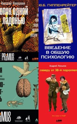 Открытия, достижения, сенсации. Новые книги августа 2024 года - Блог Слушать Любимую Книгу + Без Рекламы 📲 Slushat-Knigi.Com