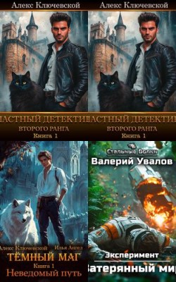 Новые писатели нашего поколения - Слушать Любимую Книгу + Без Рекламы Slushat-Knigi.Com