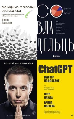 Деловая книга года в России 2025 - Блог Слушать Любимую Книгу + Без Рекламы Slushat-Knigi.Com