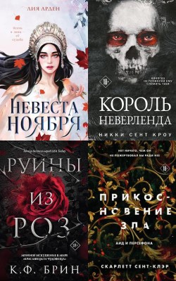 Сказки на новый лад. Лучшие ретеллинги - Блог Слушать Любимую Книгу + Без Рекламы 📲 Slushat-Knigi.Com