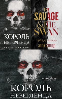 Эротика и секс | Сказки на новый лад. Лучшие ретеллинги - Блог Слушать Любимую Книгу + Без Рекламы 📲 Slushat-Knigi.Com