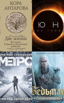 Самые длинные аудиокниги для отпуска осенью 2024 года - Блог Слушать Любимую Книгу + Без Рекламы 📲 Slushat-Knigi.Com