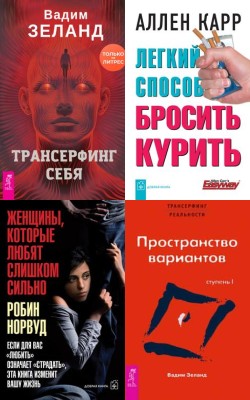 ТОП-50 нон-фикшн эксклюзивов - Блог Слушать Любимую Книгу + Без Рекламы Slushat-Knigi.Com