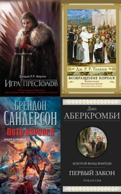 В 2026 год лошади: топ фэнтези про рыцарей - Блог Слушать Любимую Книгу + Без Рекламы Slushat-Knigi.Com
