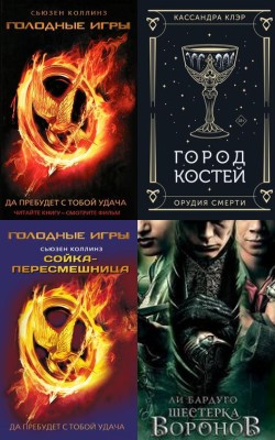 Читать запретные желания и страсти в 2026 году - Блог Слушать Любимую Книгу + Без Рекламы Slushat-Knigi.Com