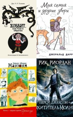 Защита от скуки! Лучшие детские книги августа 2024 года - Блог Слушать Любимую Книгу + Без Рекламы 📲 Slushat-Knigi.Com