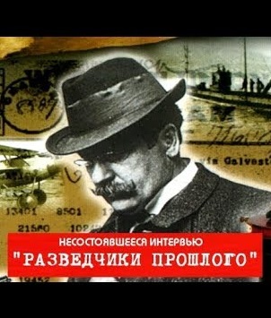 Разведчики прошлого. Несостоявшееся интервью - Слушать Любимую Книгу + Без Рекламы 📲 Slushat-Knigi.Com