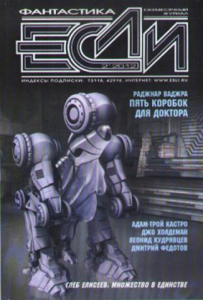 Убежище - Адам-Трой Кастро - Слушать Любимую Книгу + Без Рекламы 📲 Slushat-Knigi.Com