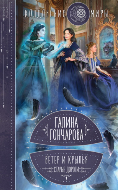 Старые дороги - Галина Гончарова - Слушать Любимую Книгу + Без Рекламы 📲 Slushat-Knigi.Com