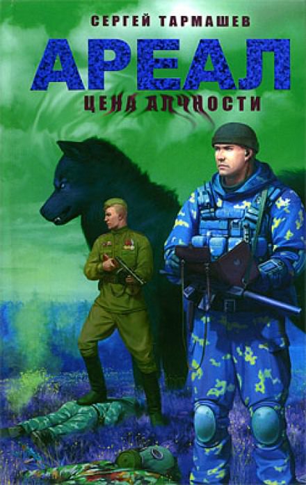 Цена алчности - Сергей Тармашев - Слушать Любимую Книгу + Без Рекламы 📲 Slushat-Knigi.Com