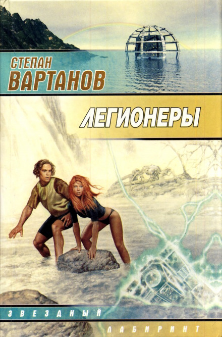 Эй-Ай - Степан Вартанов - Слушать Любимую Книгу + Без Рекламы 📲 Slushat-Knigi.Com
