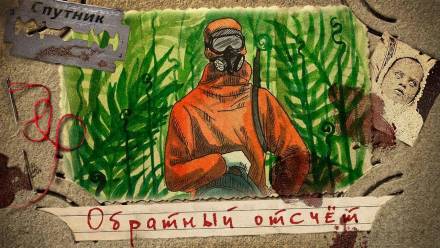 Обратный отсчёт - Иван Русских - Слушать Любимую Книгу + Без Рекламы 📲 Slushat-Knigi.Com