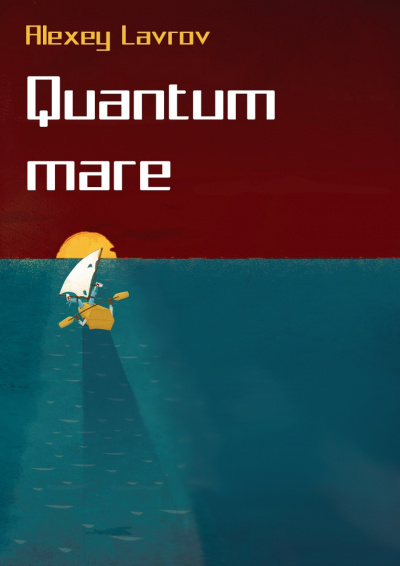 Quantum Mare - Алексей Лавров - Слушать Любимую Книгу + Без Рекламы 📲 Slushat-Knigi.Com