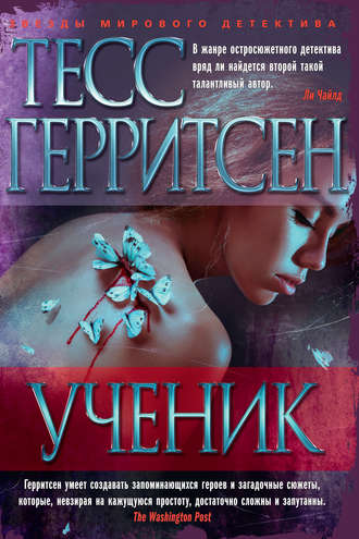 Ученик - Тесс Герритсен - Слушать Любимую Книгу + Без Рекламы 📲 Slushat-Knigi.Com